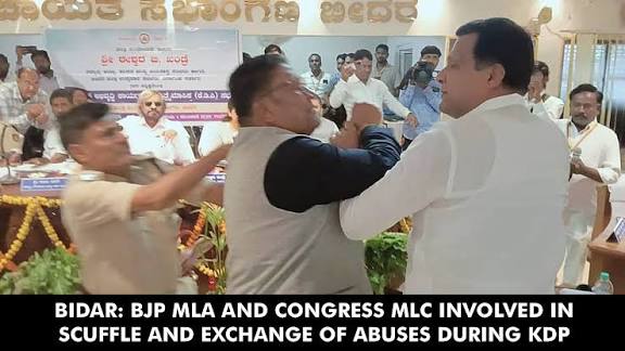 ಬಳ್ಳಾರಿಯಲ್ಲಿ ಆಯ್ತು.. ಈಗ ಬೀದರ್ ಸರದಿ.. ರಾಜ್ಯದಲ್ಲಿ ಎತ್ತ ಸಾಗುತ್ತಿದೆ ರಾಜಕಾರಣ..?